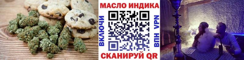 Печенье с ТГК марихуана Томари