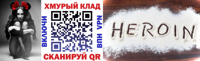 Героин белый  ОМГ ОМГ ссылка  Томари  купить наркоту 