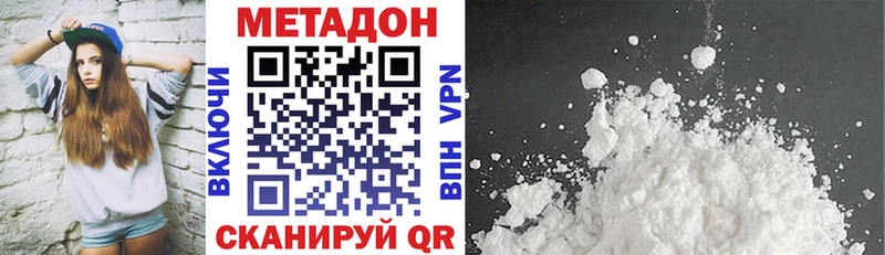 МЕТАДОН VHQ  Томари 
